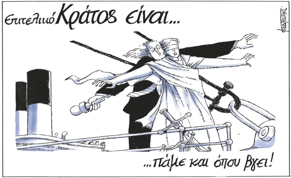 Σκίτσο Κουντούρη-13/9/23